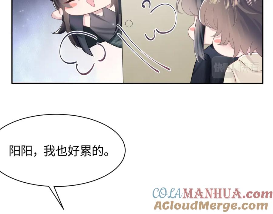 【快穿】绝美白莲在线教学 第78话 同一个情敌？ 第22页