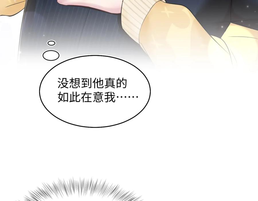 【快穿】绝美白莲在线教学 第78话 同一个情敌？ 第53页