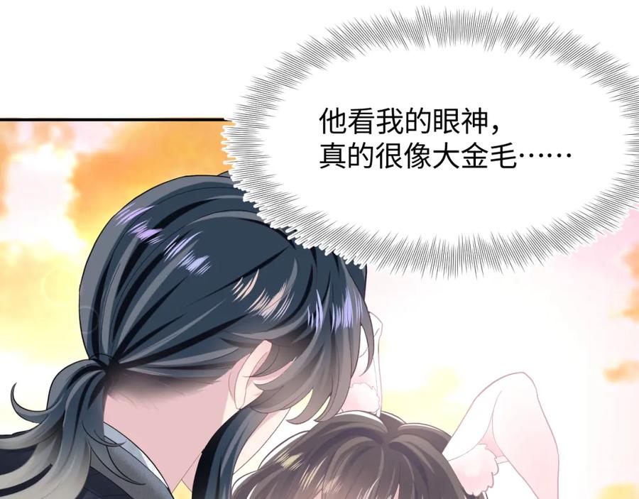 【快穿】绝美白莲在线教学 第78话 同一个情敌？ 第27页