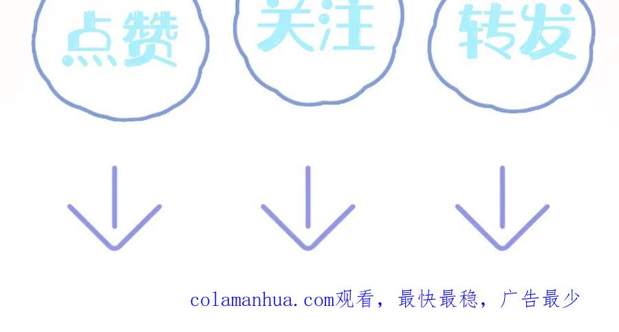 【快穿】绝美白莲在线教学 第78话 同一个情敌？ 第81页