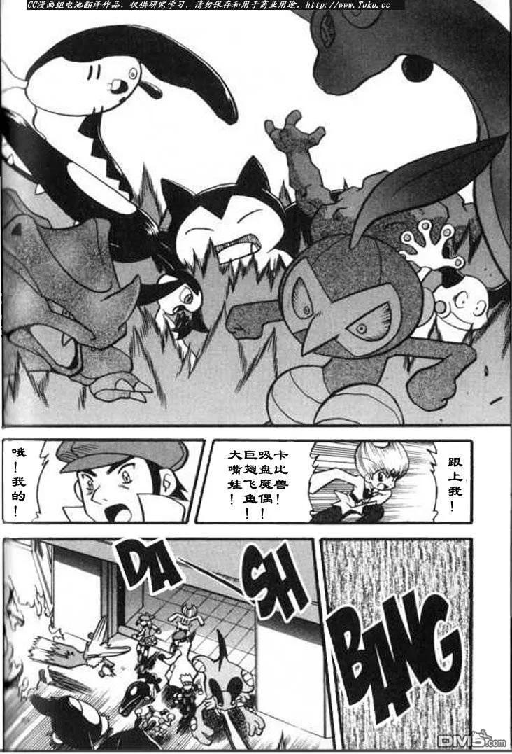 神奇宝贝特別篇 - 第326话 - 第10张图