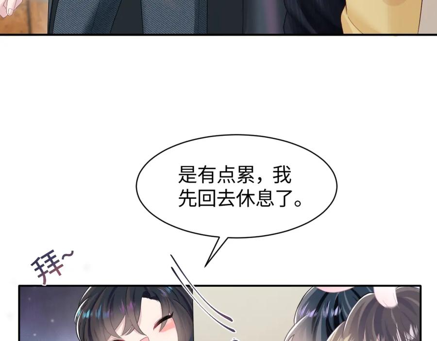 【快穿】绝美白莲在线教学 第78话 同一个情敌？ 第21页