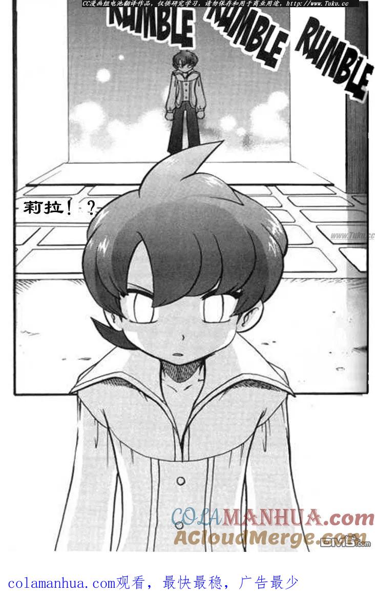 神奇宝贝特別篇 - 第326话 - 第15张图