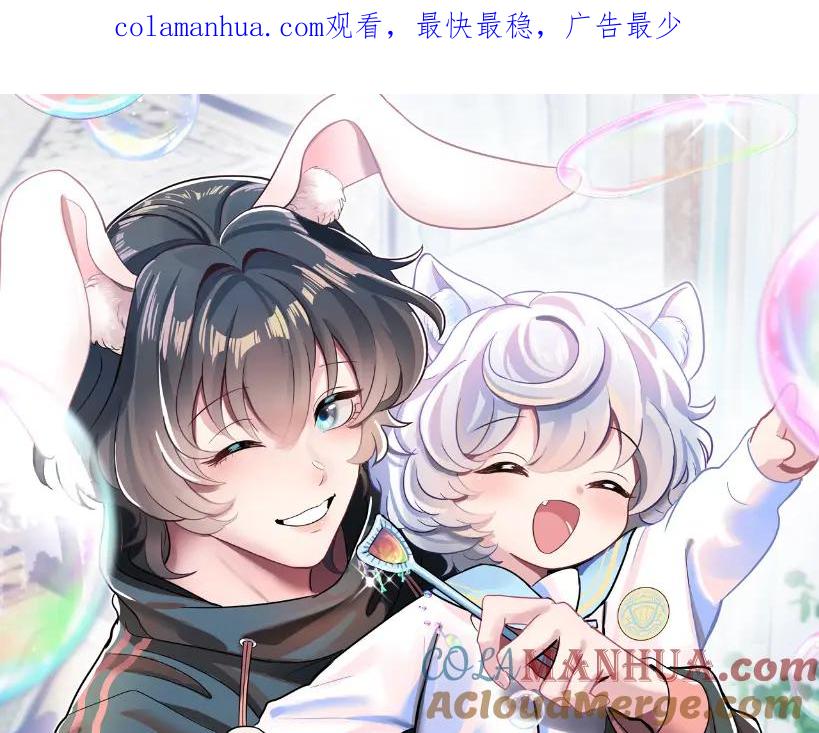 【快穿】绝美白莲在线教学 第78话 同一个情敌？ 第1页