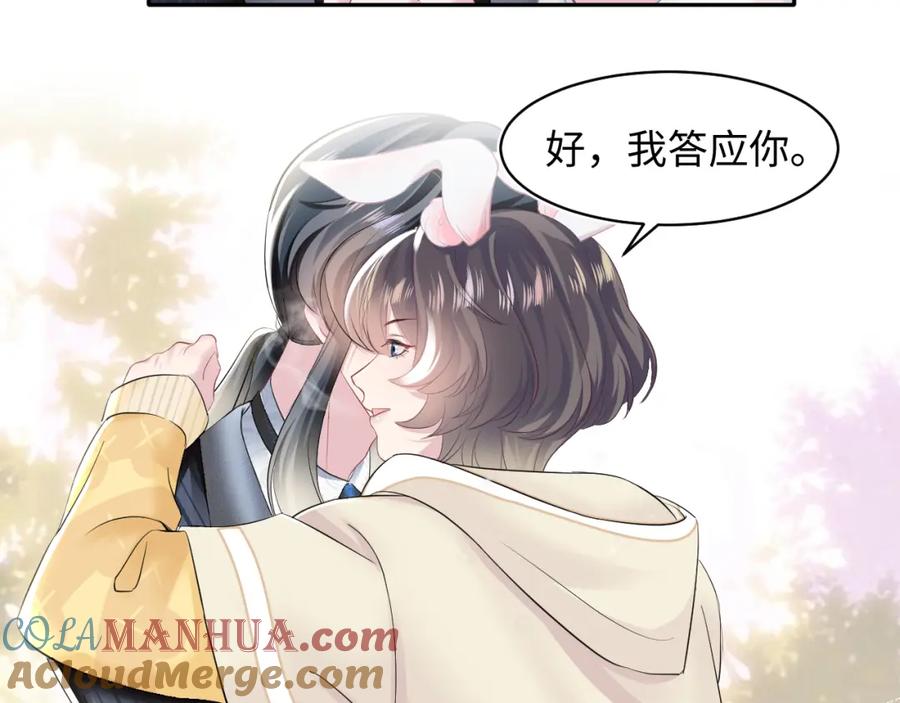 【快穿】绝美白莲在线教学 第78话 同一个情敌？ 第49页