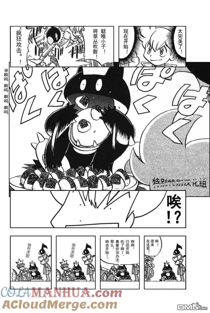 神奇宝贝特別篇 - 第338话 - 第7张图