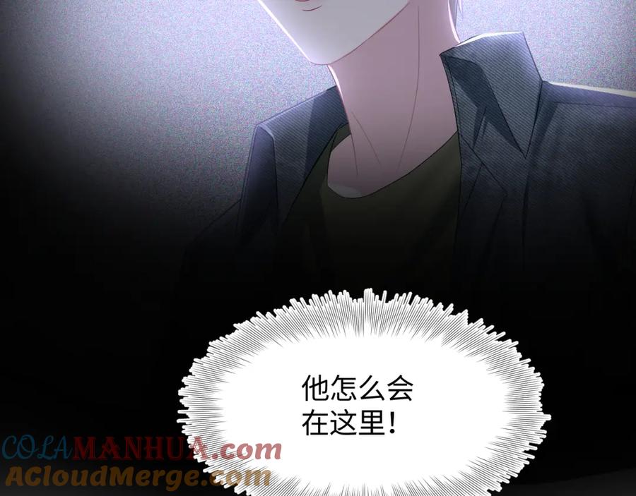 【快穿】绝美白莲在线教学 第79话 主动出击 第93页