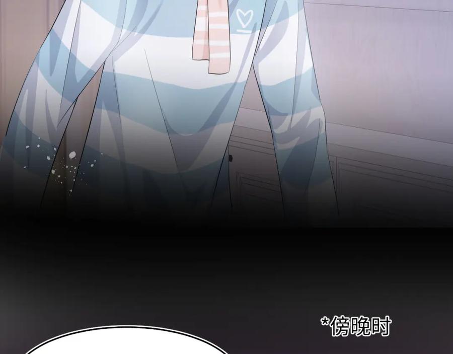 【快穿】绝美白莲在线教学 第79话 主动出击 第7页