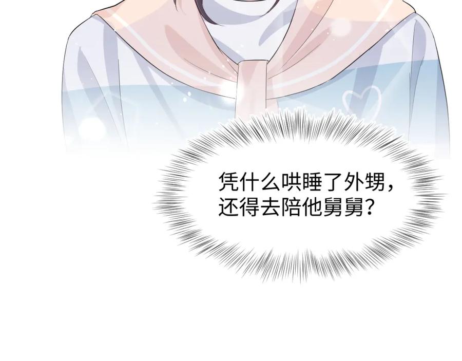 【快穿】绝美白莲在线教学 第79话 主动出击 第19页