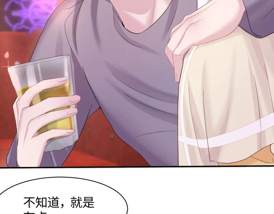 【快穿】绝美白莲在线教学 第79话 主动出击 第75页