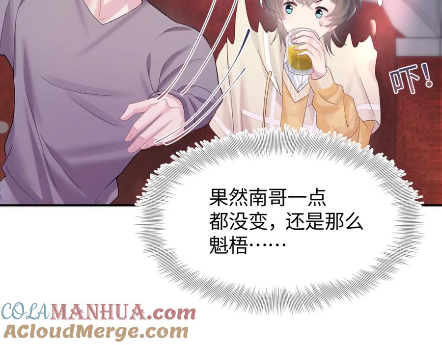 【快穿】绝美白莲在线教学 第79话 主动出击 第73页