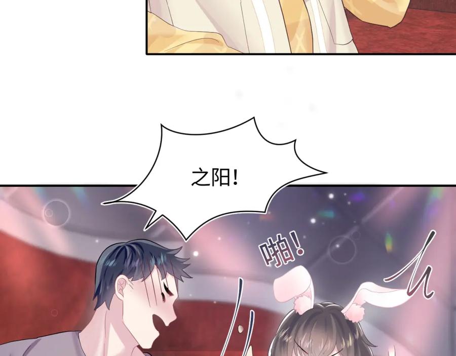 【快穿】绝美白莲在线教学 第79话 主动出击 第72页