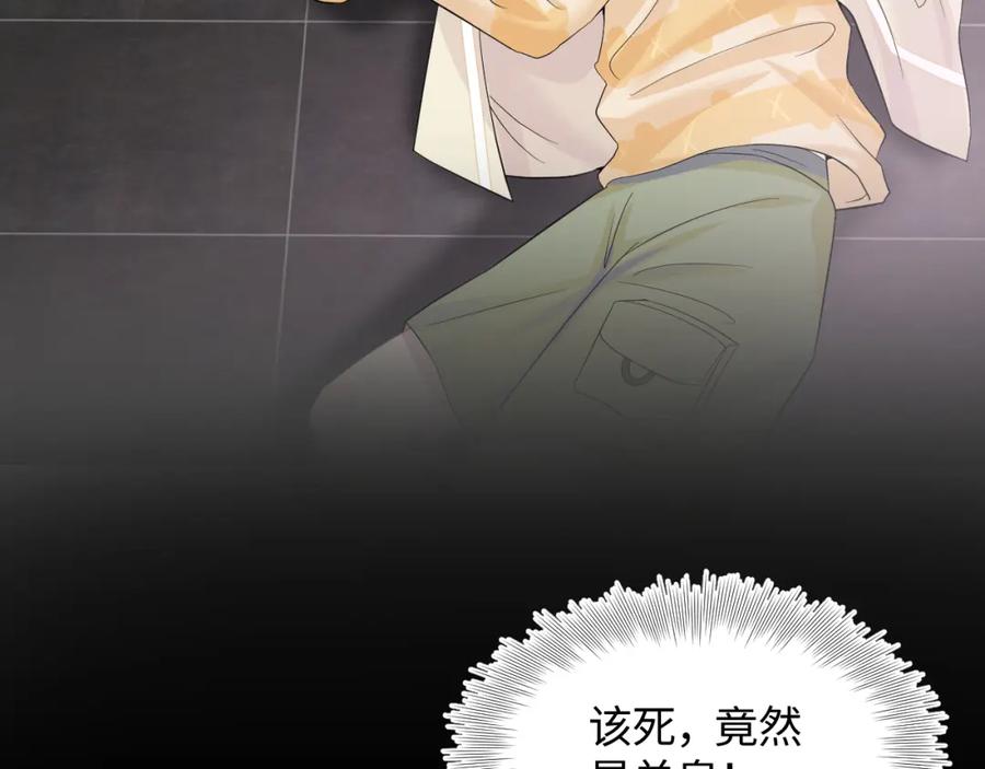 【快穿】绝美白莲在线教学 第79话 主动出击 第91页