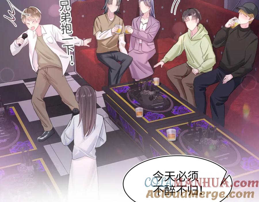 【快穿】绝美白莲在线教学 第79话 主动出击 第69页