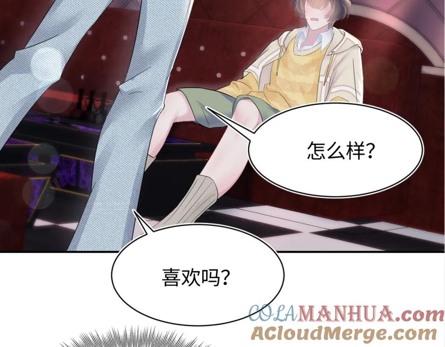 【快穿】绝美白莲在线教学 第79话 主动出击 第97页