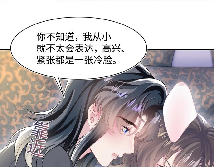 【快穿】绝美白莲在线教学 第79话 主动出击 第36页