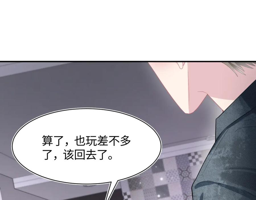 【快穿】绝美白莲在线教学 第79话 主动出击 第84页