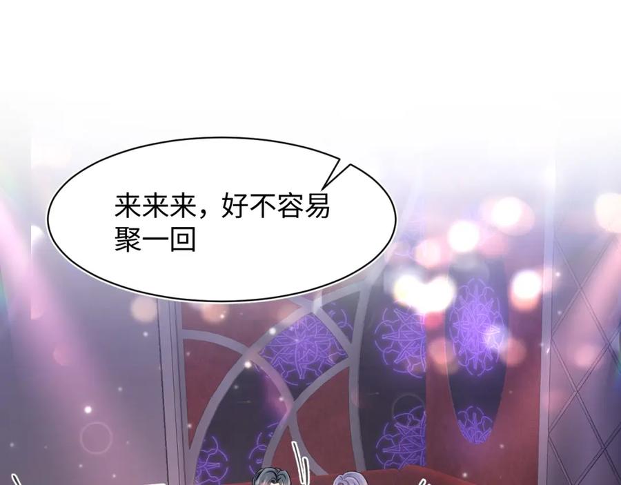 【快穿】绝美白莲在线教学 第79话 主动出击 第68页
