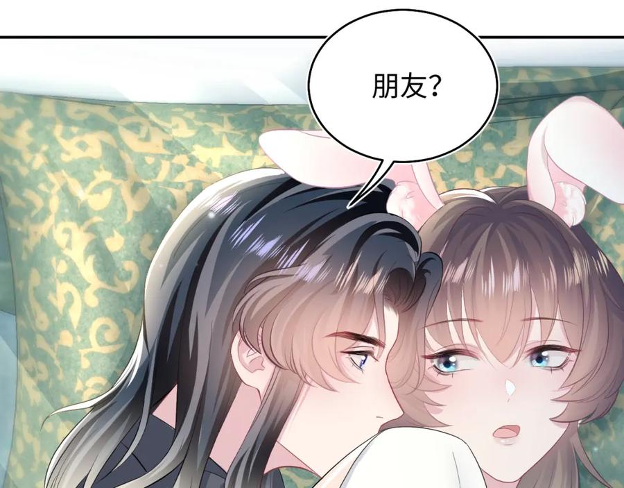 【快穿】绝美白莲在线教学 第79话 主动出击 第62页