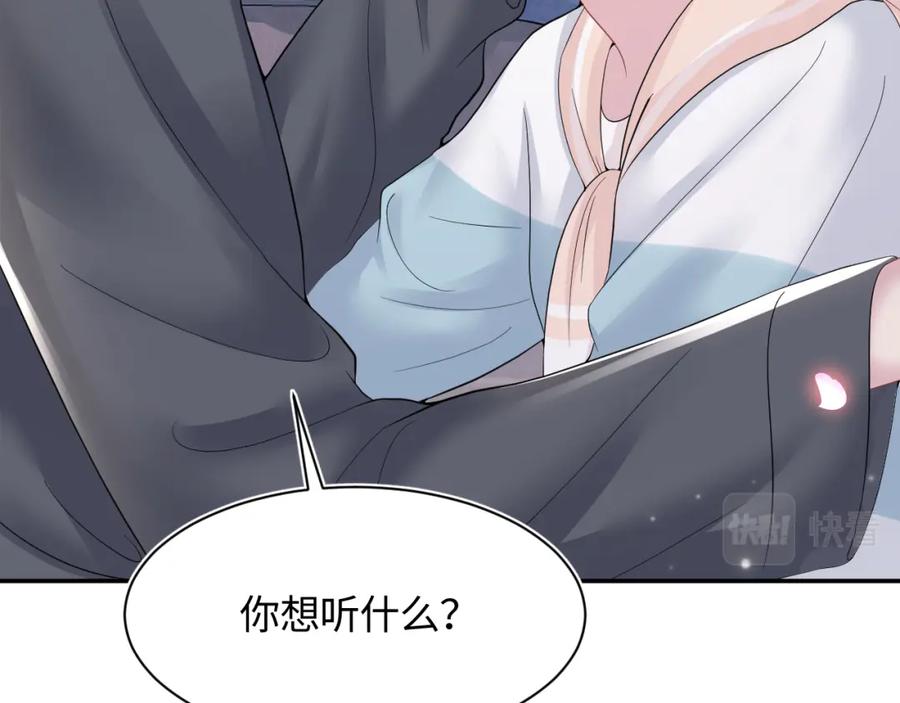 【快穿】绝美白莲在线教学 第79话 主动出击 第42页