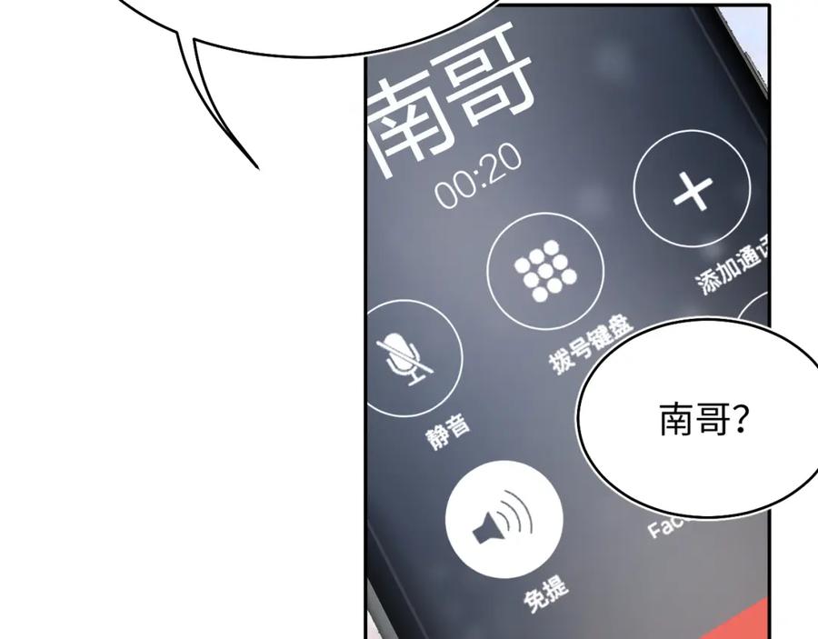 【快穿】绝美白莲在线教学 第79话 主动出击 第58页