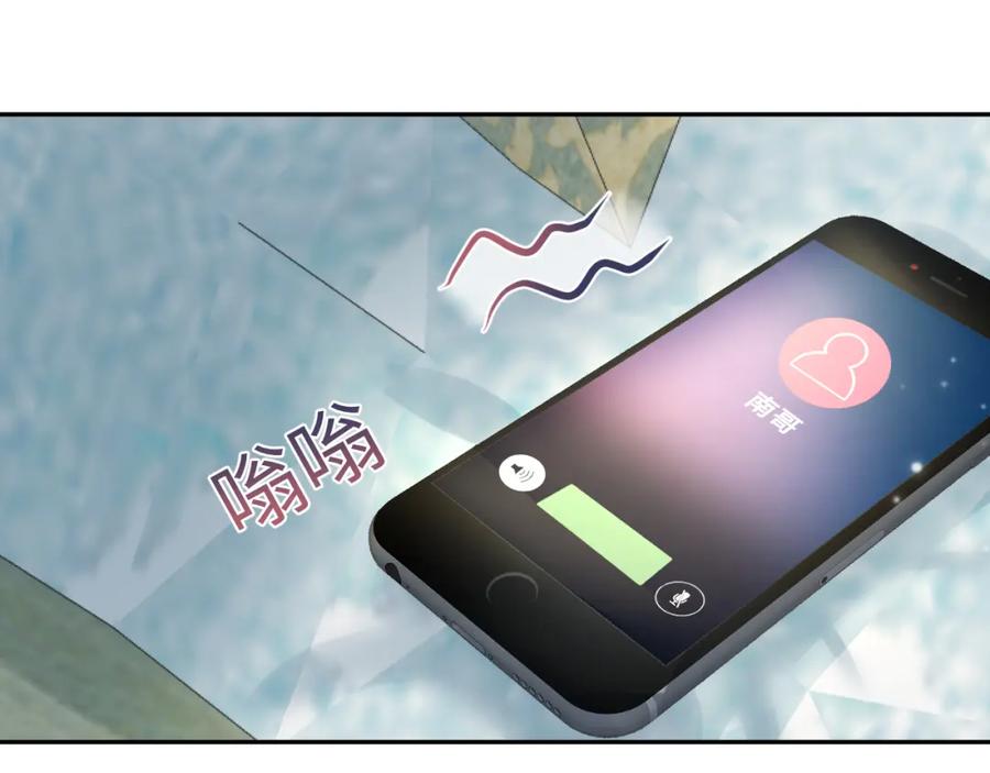 【快穿】绝美白莲在线教学 第79话 主动出击 第55页