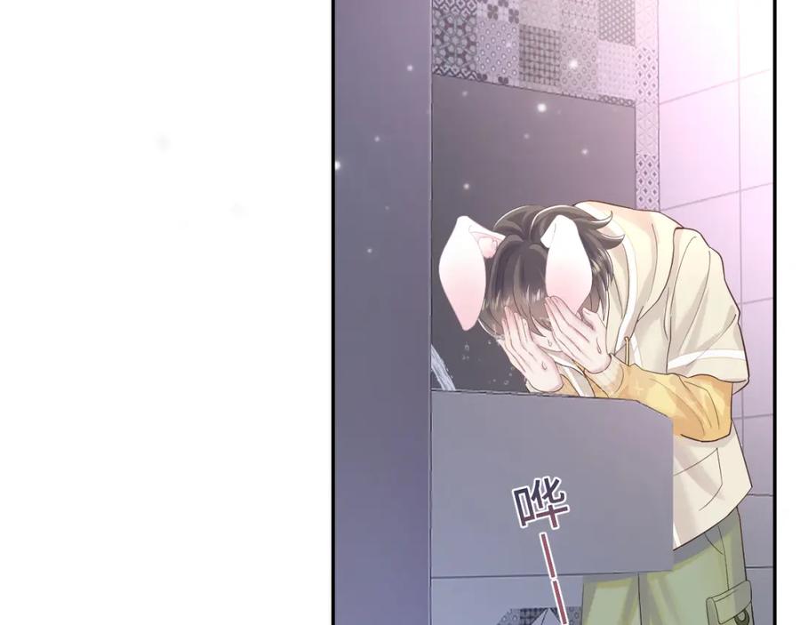【快穿】绝美白莲在线教学 第79话 主动出击 第80页