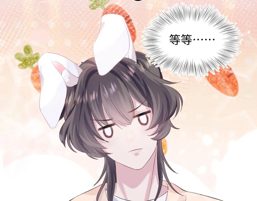 【快穿】绝美白莲在线教学 第79话 主动出击 第18页