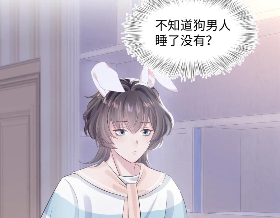 【快穿】绝美白莲在线教学 第79话 主动出击 第6页