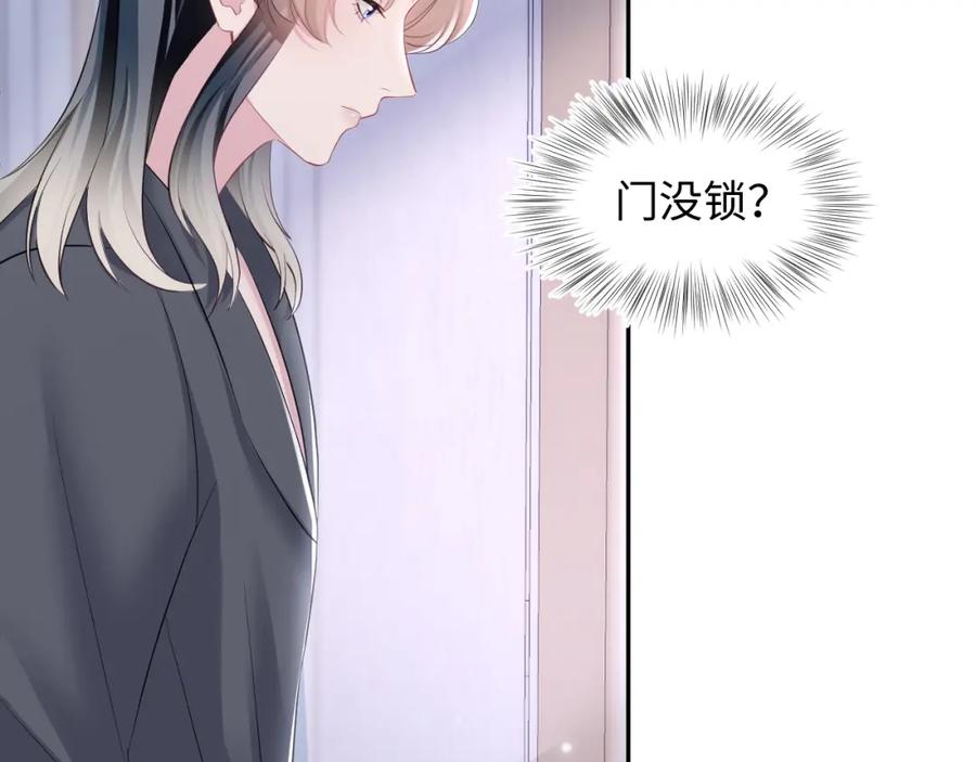 【快穿】绝美白莲在线教学 第79话 主动出击 第26页