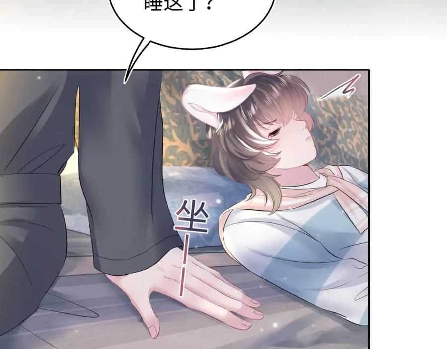 【快穿】绝美白莲在线教学 第79话 主动出击 第30页