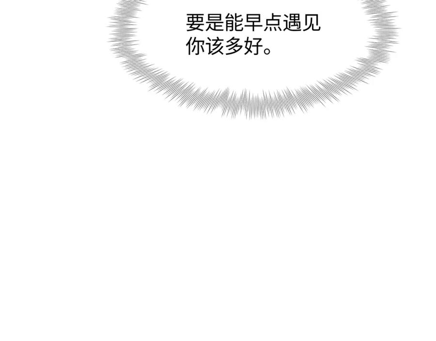 【快穿】绝美白莲在线教学 第79话 主动出击 第50页