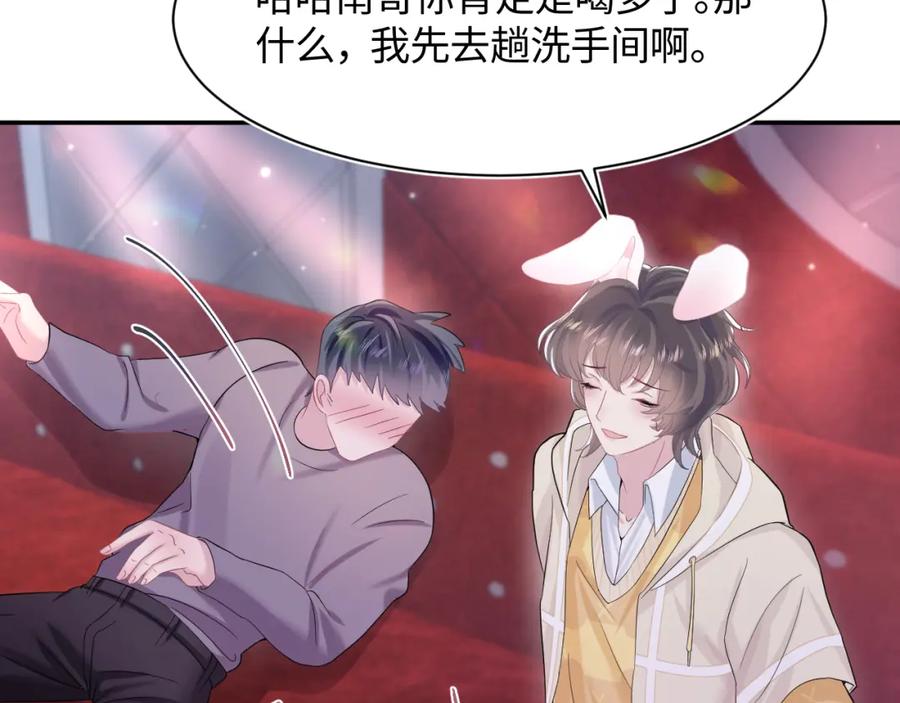 【快穿】绝美白莲在线教学 第79话 主动出击 第78页