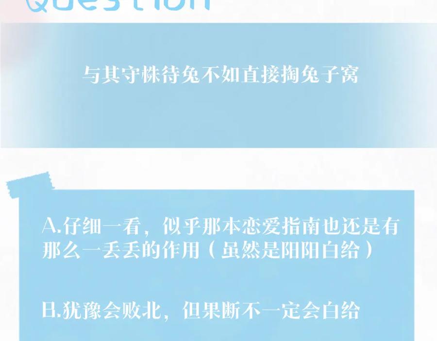 【快穿】绝美白莲在线教学 第79话 主动出击 第100页