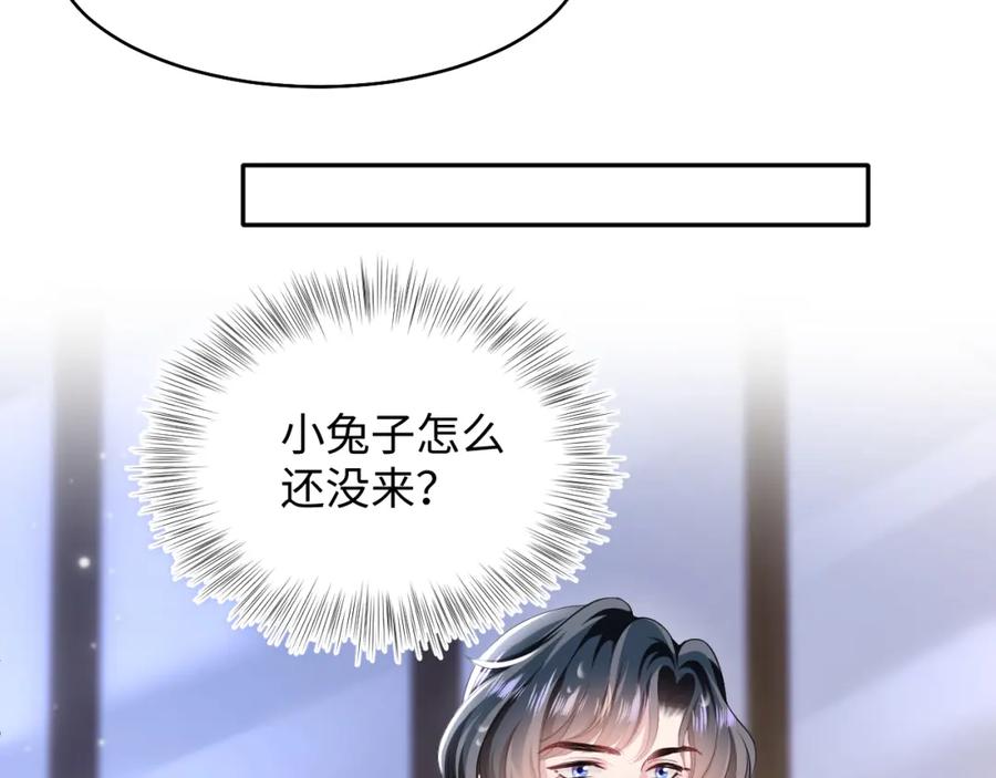 【快穿】绝美白莲在线教学 第79话 主动出击 第22页