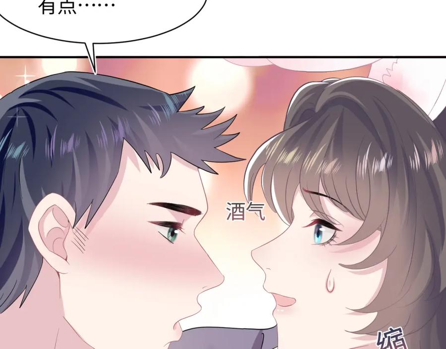 【快穿】绝美白莲在线教学 第79话 主动出击 第76页