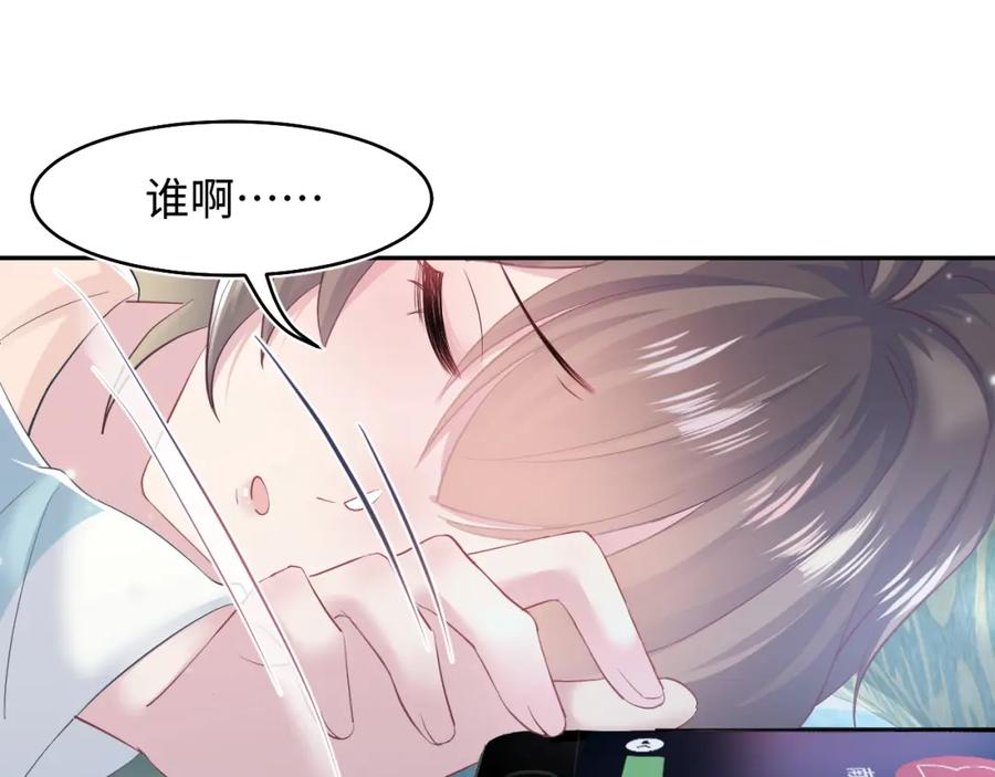 【快穿】绝美白莲在线教学 第79话 主动出击 第56页