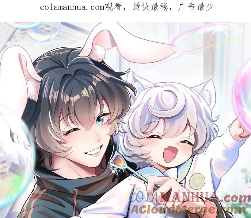 【快穿】绝美白莲在线教学 第79话 主动出击 第1页