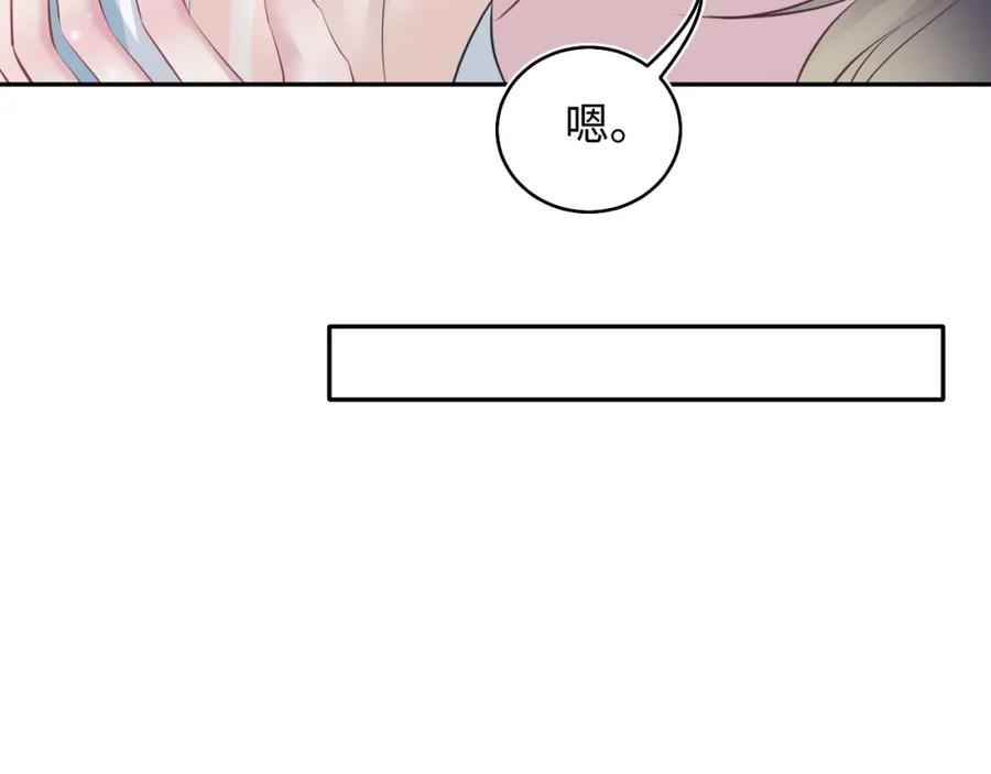 【快穿】绝美白莲在线教学 第79话 主动出击 第66页