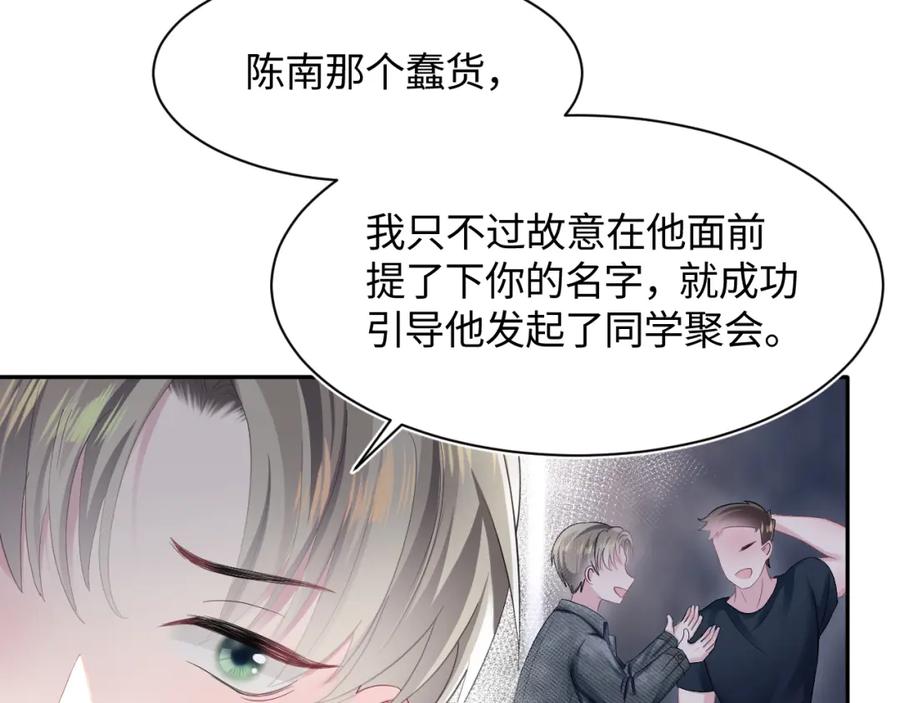 【快穿】绝美白莲在线教学 第80话 阳阳被暗算 第22页