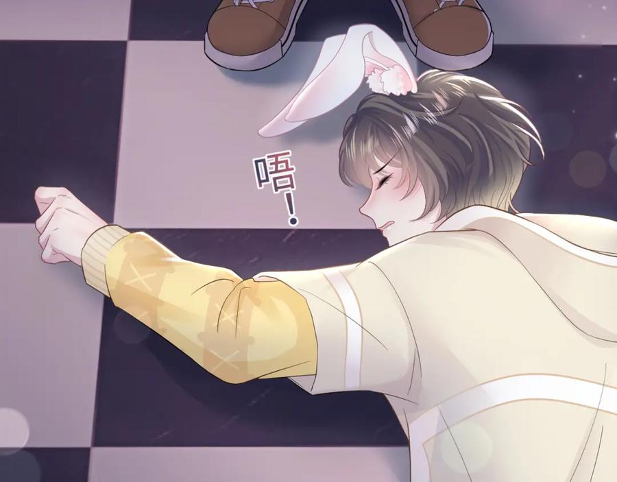 【快穿】绝美白莲在线教学 第80话 阳阳被暗算 第30页