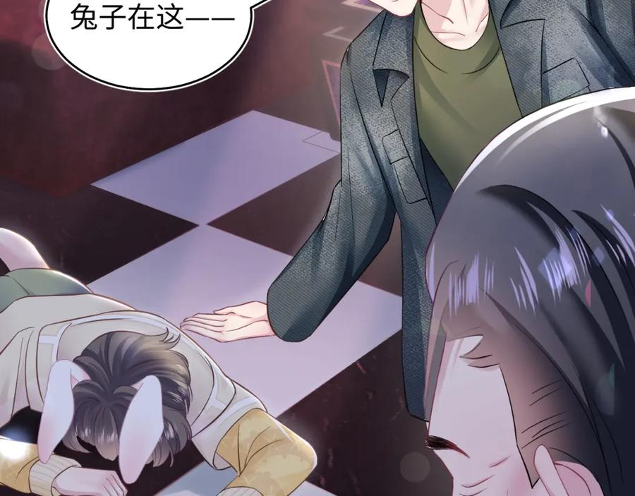 【快穿】绝美白莲在线教学 第80话 阳阳被暗算 第43页
