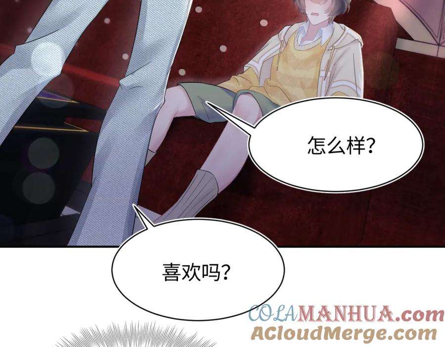 【快穿】绝美白莲在线教学 第80话 阳阳被暗算 第25页