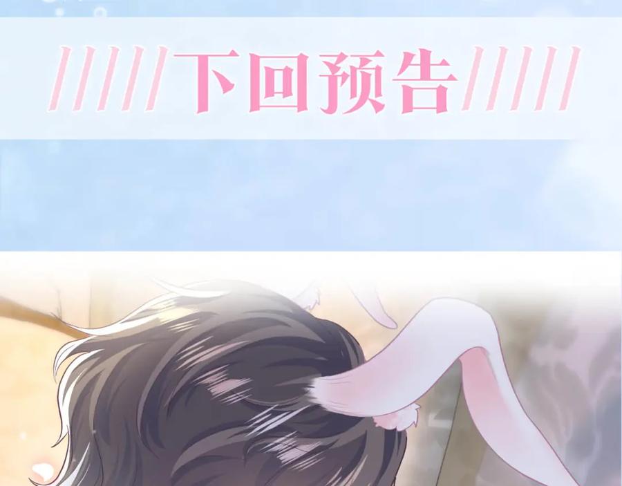 【快穿】绝美白莲在线教学 第80话 阳阳被暗算 第92页