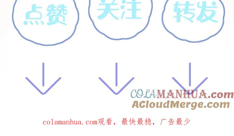 【快穿】绝美白莲在线教学 第80话 阳阳被暗算 第101页