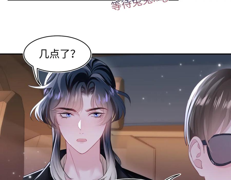 【快穿】绝美白莲在线教学 第80话 阳阳被暗算 第7页