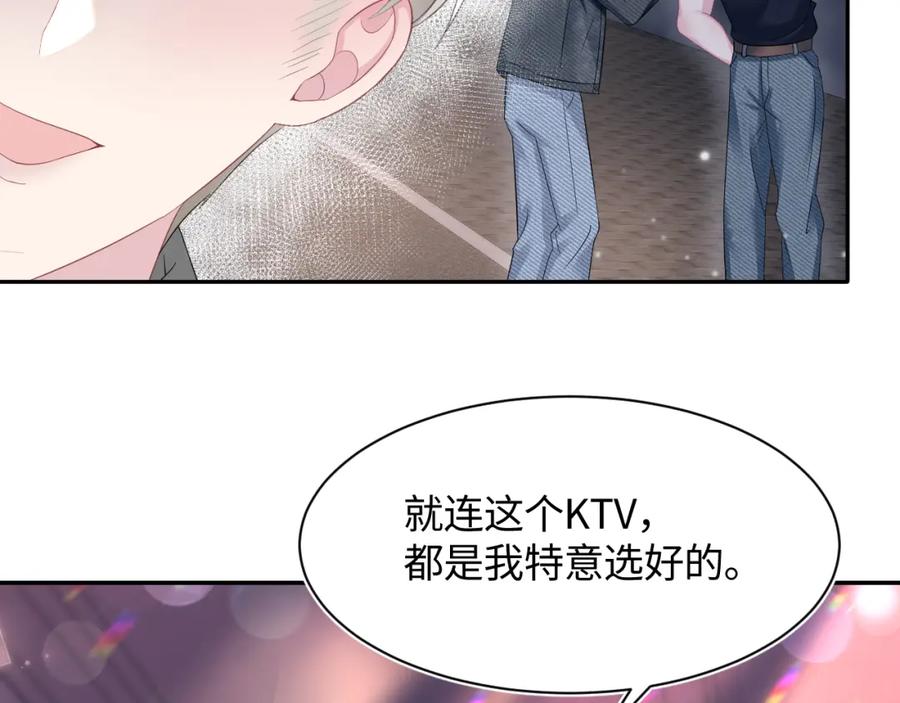 【快穿】绝美白莲在线教学 第80话 阳阳被暗算 第23页