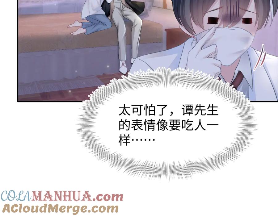 【快穿】绝美白莲在线教学 第80话 阳阳被暗算 第81页
