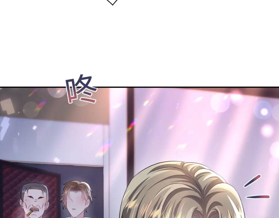 【快穿】绝美白莲在线教学 第80话 阳阳被暗算 第38页
