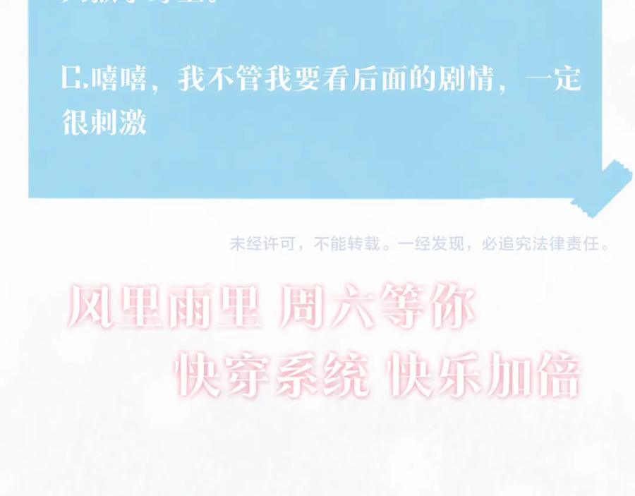【快穿】绝美白莲在线教学 第80话 阳阳被暗算 第98页